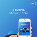 스마트수입차정비 이미지