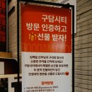 열혈사제 촬영지 서울팝업 구담시티 약현성당 성요셉아파트