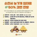 순천시농업기술센터 남부 농기계임대사업소 이미지