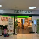 인터메드 | 선릉역 샐러드 배달도 되는 ‘그리너리’ 직장인 점심 추천 메뉴