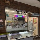 CU 오색터미널점