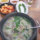 장마루국밥