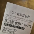 내가 그리는 진영 | &lt;원 배틀 애프터 어나더&gt;를 보고 왔다.