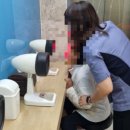 논산안과의원 이미지