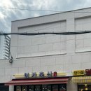 이가축산 이미지