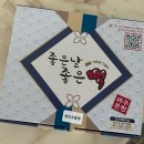 좋은날엔떡 - 남구 효우2로26번길 14 | 내돈내산 파주 좋은날좋은떡 생초코찰떡 후기 (언박싱)