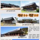 선산PC | [선산 톺아보기 ㉓] 읍내에 외로이 남은 왕조의 유물, ‘선산객사’