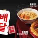 빽보이피자 이미지