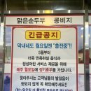 씨유 양주율정점 | 양주 옥정 삼겹살 맛집 추천 [막내네부대찌개솥뚜껑삼겹살] 옥정 부대찌개