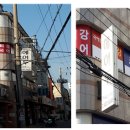 방이역1번출구(앞) 이미지