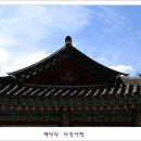 대덕사