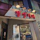 감성커피삼화점