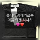 장's | 플레이 꼼데가르송 더블 와펜 티셔츠, 기본템 S사이즈 후기