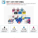 잉크몬스터 이미지