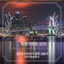 (주)창신종합중기정비 | 해부스멤버쉽 1월12일 특별강의 &#39;2025년 전망 &#39; [Feat.마린보이,쿨짱 김두식,압둘라,타이밍승부사]