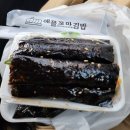 애플꼬마김밥 법동점 이미지