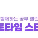에듀타임