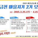 마을지기