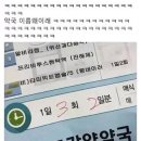 신기한약국 이미지