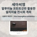 씨엠갤러리