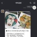 미미떡공방 이미지