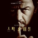 레플러 | 스픽 노 이블(Speak No Evil) 영화 후기