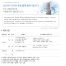 한국사회복지협의회 채용 / 정규직 직원 및 청년인턴 채용 (~05/18) 이미지