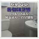 동림페인트 이미지