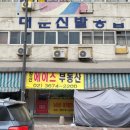 창신공인중개사사무소 이미지