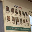 고바우식당 문덕점 이미지