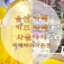 [와글아이] 울산 키즈카페 더테라스가든점 솔직 후기