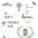 리틀트리미디어