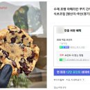 필마이쿠키
