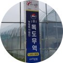 농업회사법인(주)독도무역