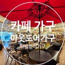 유일킹미가구 이미지