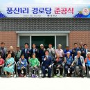 풍산1리 이미지