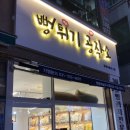 뻥튀기공작소 영종하늘도시점 이미지