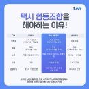 드림택시협동조합 이미지