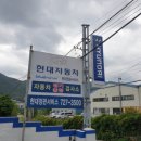 현대정관서비스 이미지