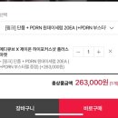 (주)제이온 | [홈 디바이스 윤곽기기] 메디큐브 하이포커스샷 플러스 내돈내산 후기