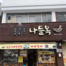 다인머리하는집