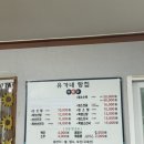 유가네탕집 네이버블로그