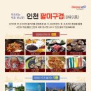 백년갈비인천 이미지