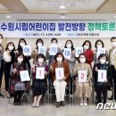 금곡어린이집 이미지