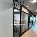 에뜨로 뷰티 | 거여동 젤 네일 패디 에트로 뷰티후기