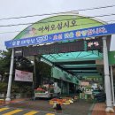 대덕산장터 이미지