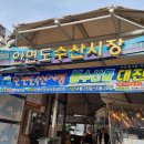태안수산 - 미추홀구 경원대로852번길 16 | 태안수산