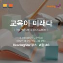 리딩스타