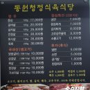 동원식육 이미지