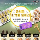 김가네파주